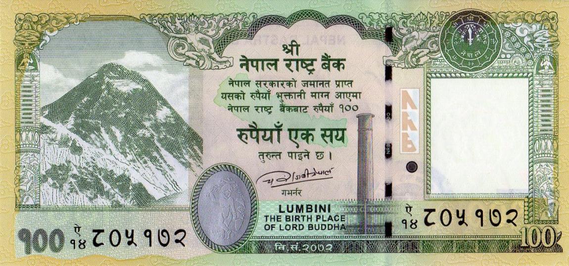Front of Nepal p80a: 100 Rupees from 2015