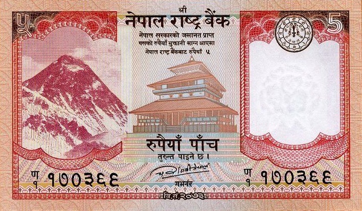 Front of Nepal p76: 5 Rupees from 2017