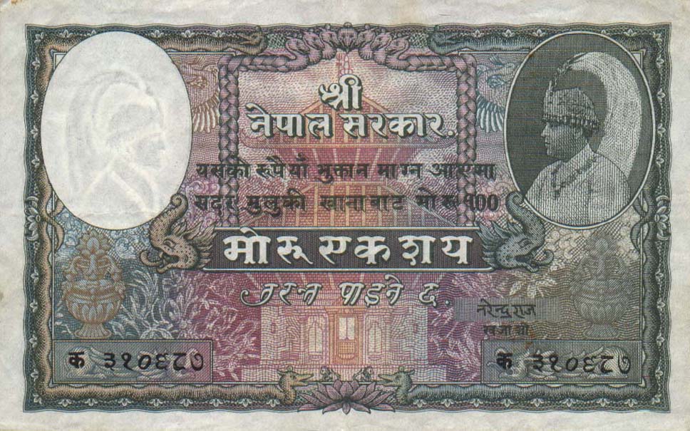 Front of Nepal p7: 100 Mohru from 1951
