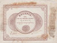 p42r from Netherlands Indies: 25 Gulden from 1846
