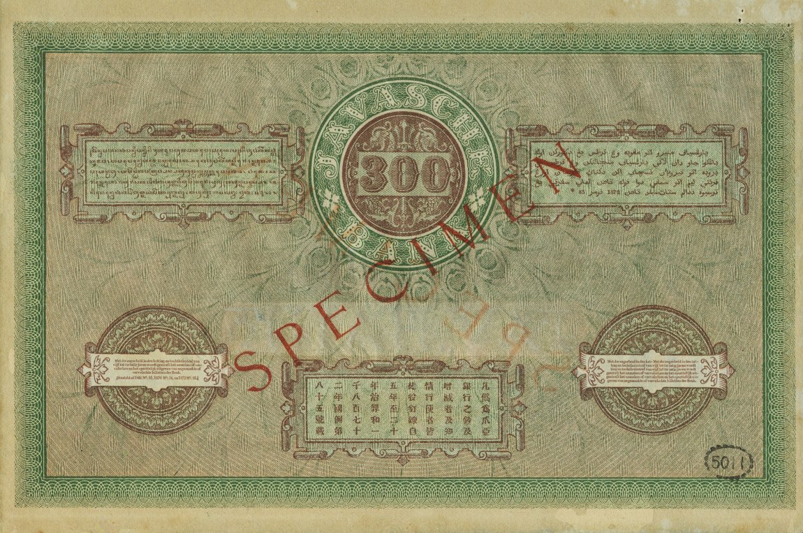 Back of Netherlands Indies p58s: 300 Gulden from 1897