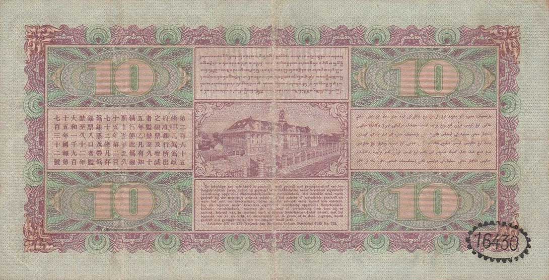 Back of Netherlands Indies p70d: 10 Gulden from 1929