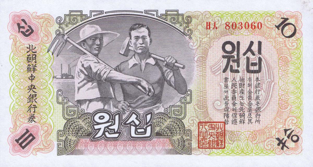 Front of Korea, North p10Ab: 10 Won from 1947