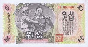 Gallery image for Korea, North p10Ab: 10 Won