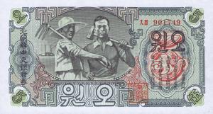 p10b from Korea, North: 5 Won from 1947