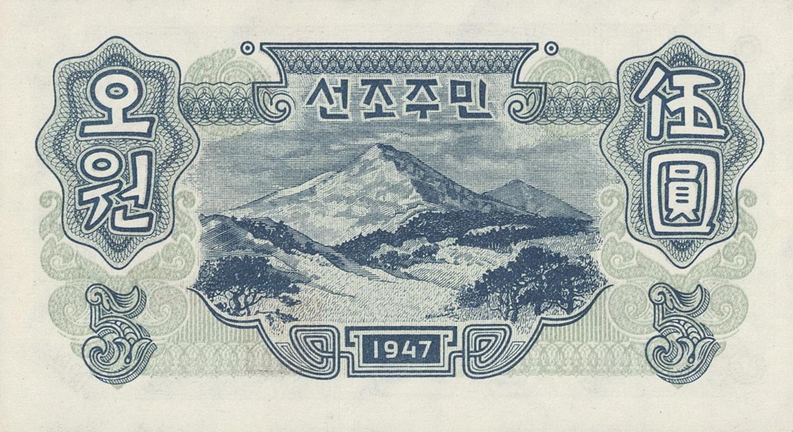 Back of Korea, North p10a: 5 Won from 1947