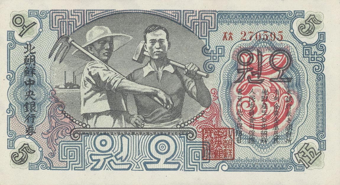 Front of Korea, North p10a: 5 Won from 1947