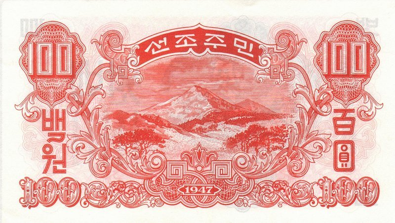 Back of Korea, North p11b: 100 Won from 1947