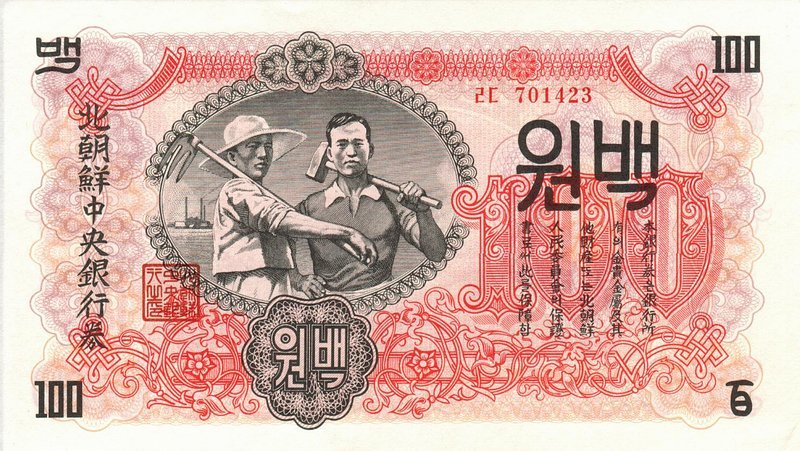Front of Korea, North p11b: 100 Won from 1947