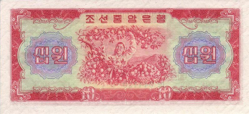 Back of Korea, North p15a: 10 Won from 1959