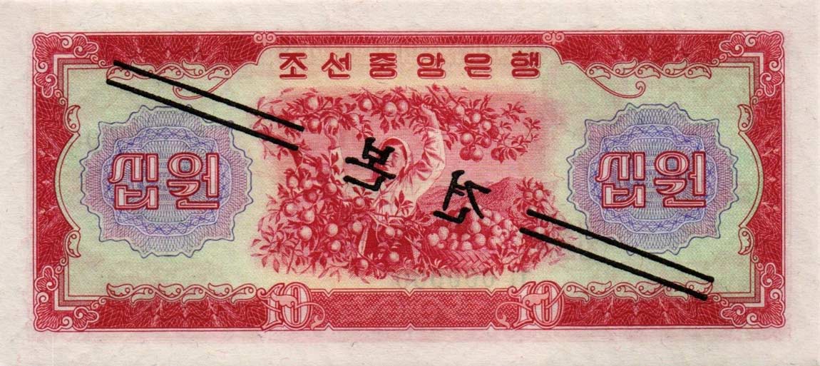Back of Korea, North p15s: 10 Won from 1959