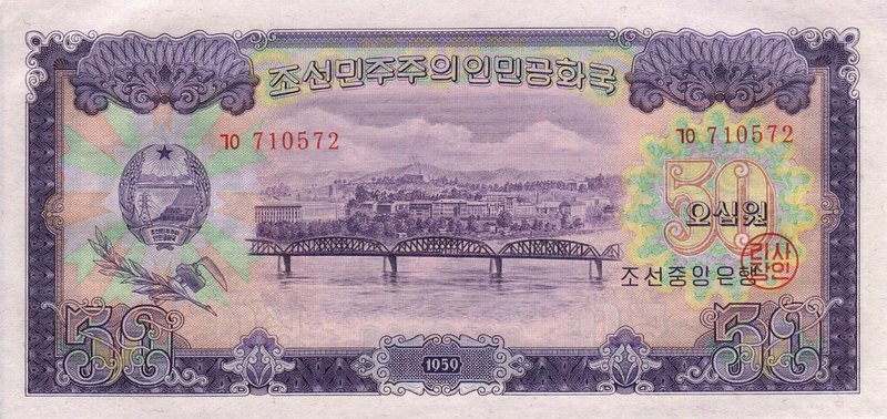Front of Korea, North p16: 50 Won from 1959