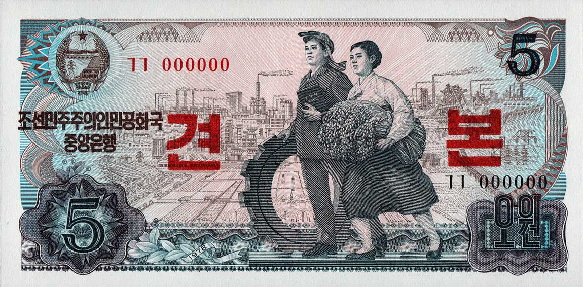 Front of Korea, North p19s: 5 Won from 1978