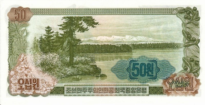 Back of Korea, North p21b: 50 Won from 1978