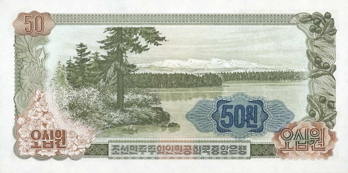 Back of Korea, North p21e: 50 Won from 1978