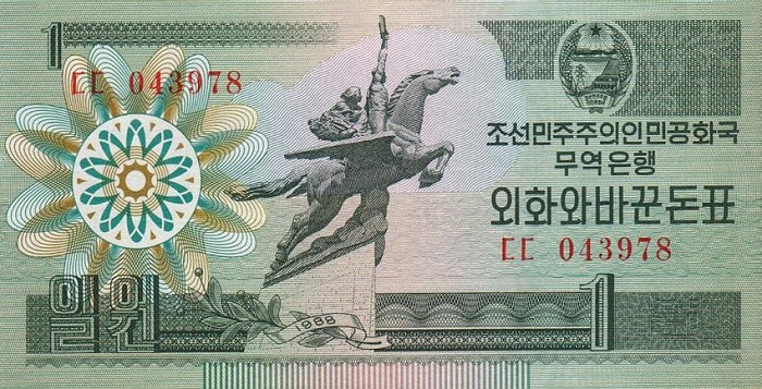 Front of Korea, North p27: 1 Won from 1988