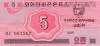 p32 from Korea, North: 5 Chon from 1988