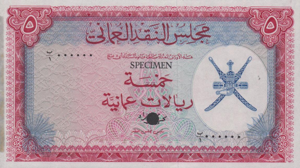 Front of Oman p11ct: 5 Rial Omani from 1973