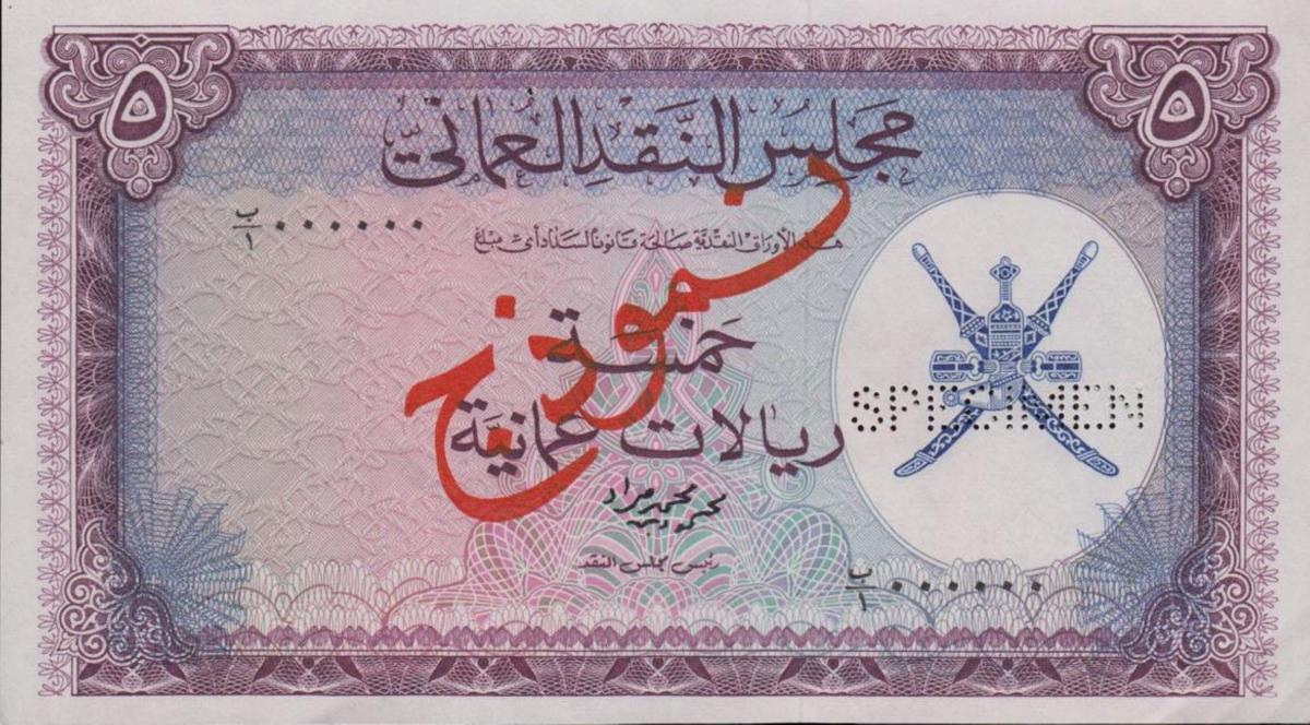 Front of Oman p11s: 5 Rial Omani from 1973