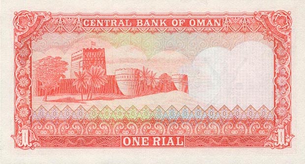 Back of Oman p17a: 1 Rial from 1977