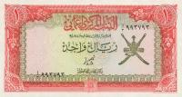 p17a from Oman: 1 Rial from 1977