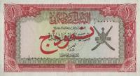 p17s from Oman: 1 Rial from 1977