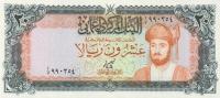 Gallery image for Oman p20a: 20 Rials