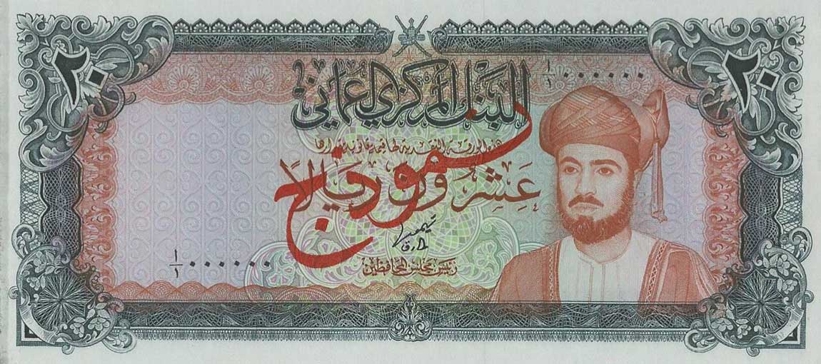Front of Oman p20s: 20 Rials from 1977