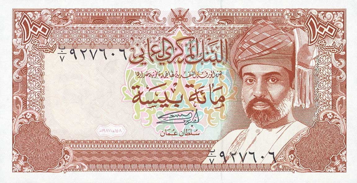 Front of Oman p22a: 100 Baisa from 1987