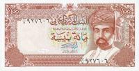 p22a from Oman: 100 Baisa from 1987