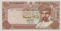 p22b from Oman: 100 Baisa from 1989