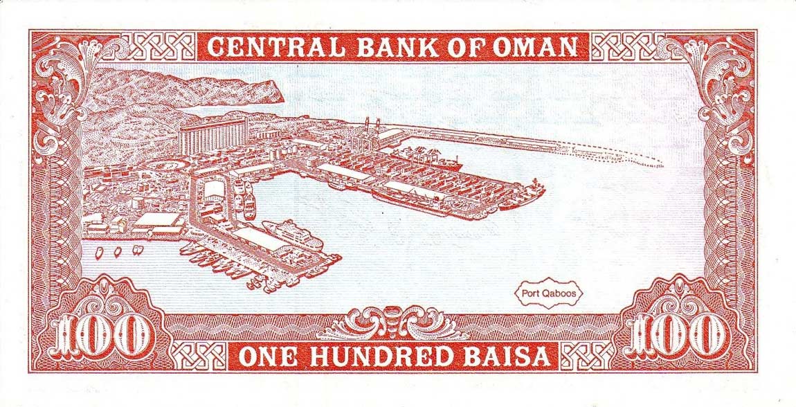 Back of Oman p22c: 100 Baisa from 1992