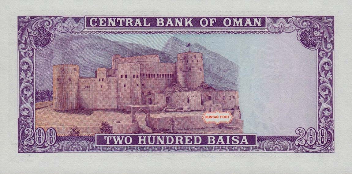 Back of Oman p23c: 200 Baisa from 1994