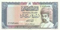 p24 from Oman: 0.25 Rial from 1989