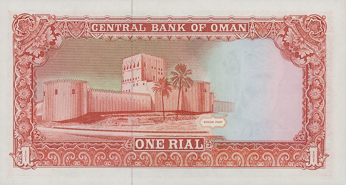 Back of Oman p26b: 1 Rial from 1989