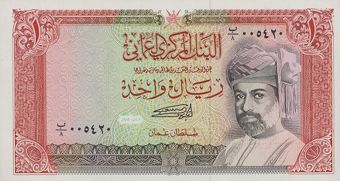 Front of Oman p26b: 1 Rial from 1989