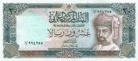 p29b from Oman: 20 Rials from 1994
