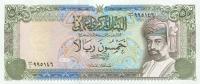 Gallery image for Oman p30b: 50 Rials