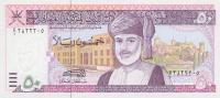 p38 from Oman: 50 Rials from 1995