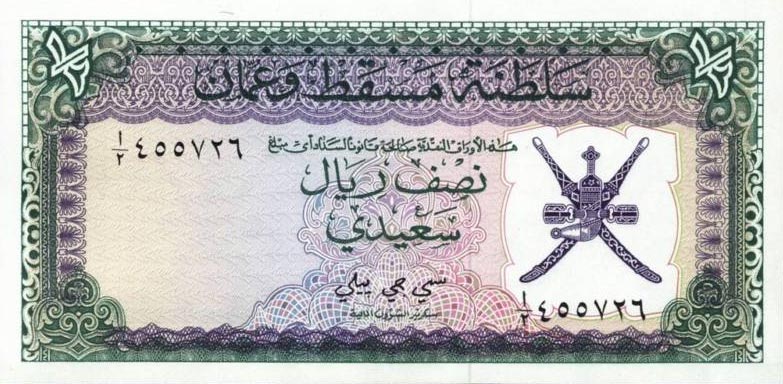 Front of Oman p3a: 0.5 Rial Saidi from 1970