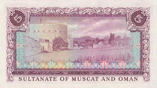 Back of Oman p5a: 5 Rial Saidi from 1970