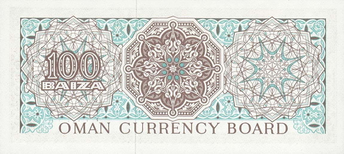 Back of Oman p7a: 100 Baiza from 1973