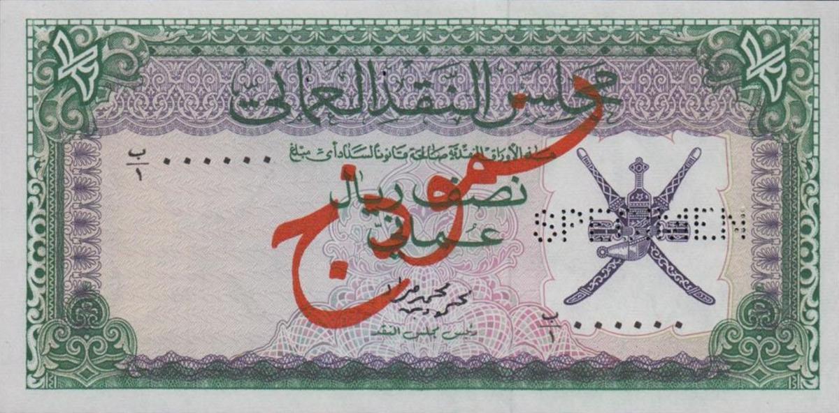 Front of Oman p9s: 0.5 Rial Omani from 1973