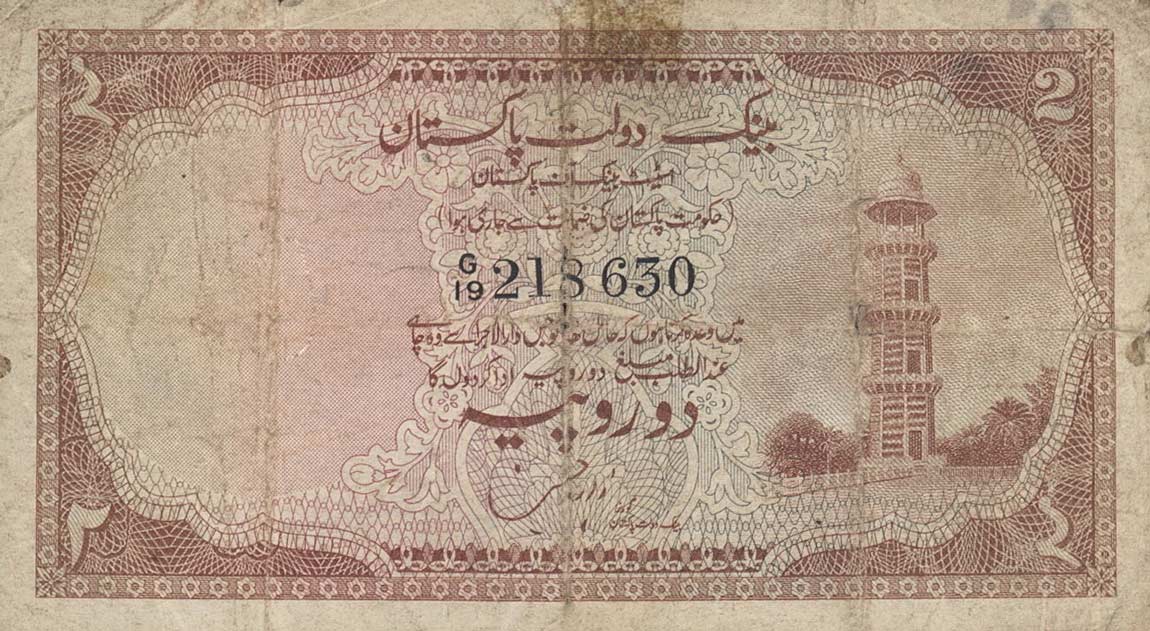 Front of Pakistan p11a: 2 Rupees from 1949