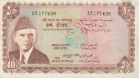 p16b from Pakistan: 10 Rupees from 1970