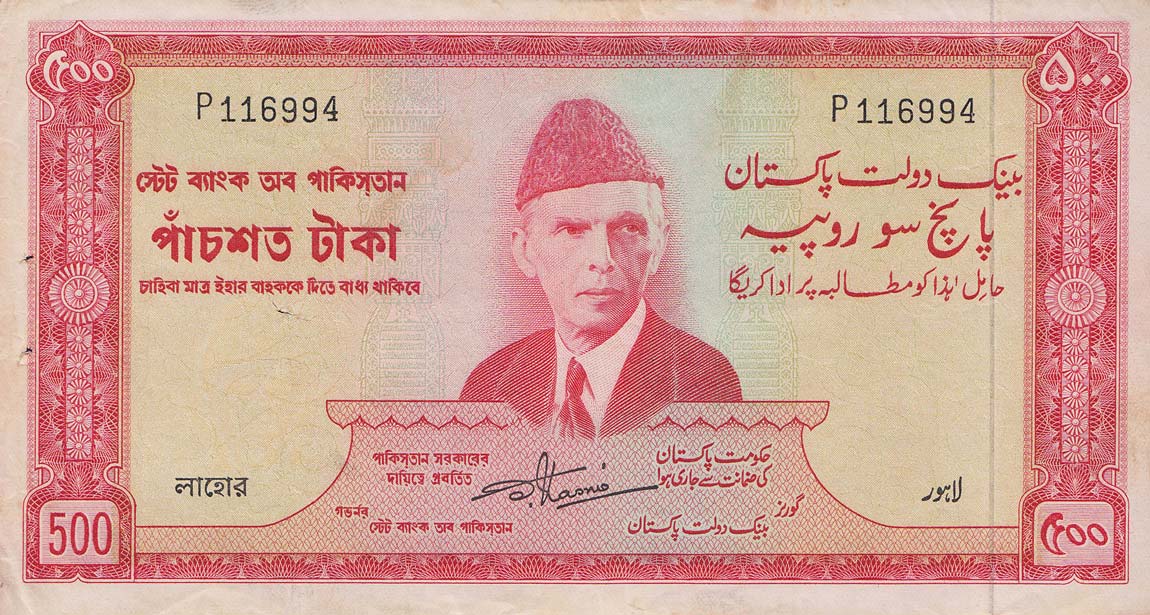 Front of Pakistan p19c: 500 Rupees from 1964