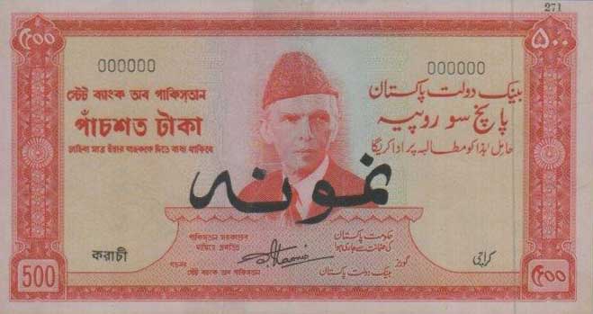 Front of Pakistan p19s: 500 Rupees from 1964