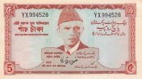 Gallery image for Pakistan p20a: 5 Rupees