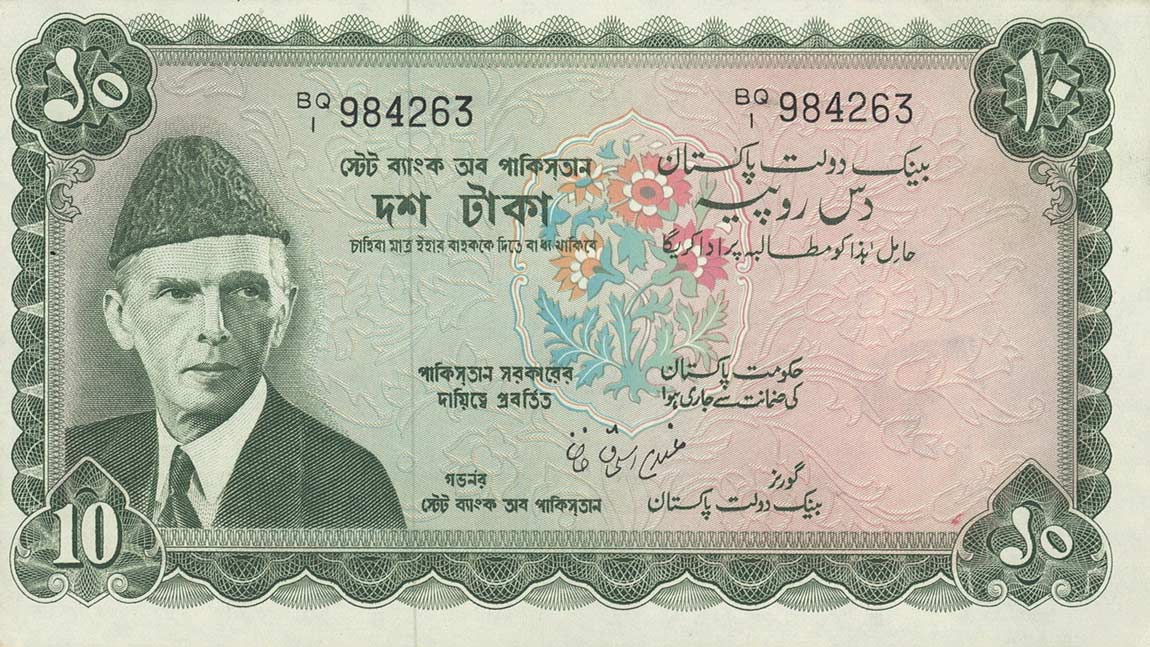 Front of Pakistan p21a: 10 Rupees from 1972