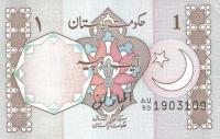 Gallery image for Pakistan p27d: 1 Rupee